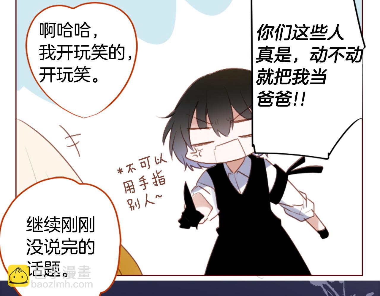 🍸哥哥~请你收养喵 第262话 悠然自得的 Medash Blue 第41页