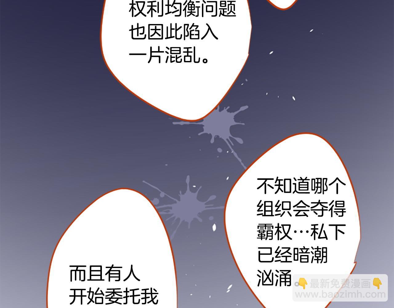 🍸哥哥~请你收养喵 第262话 悠然自得的 Medash Blue 第43页