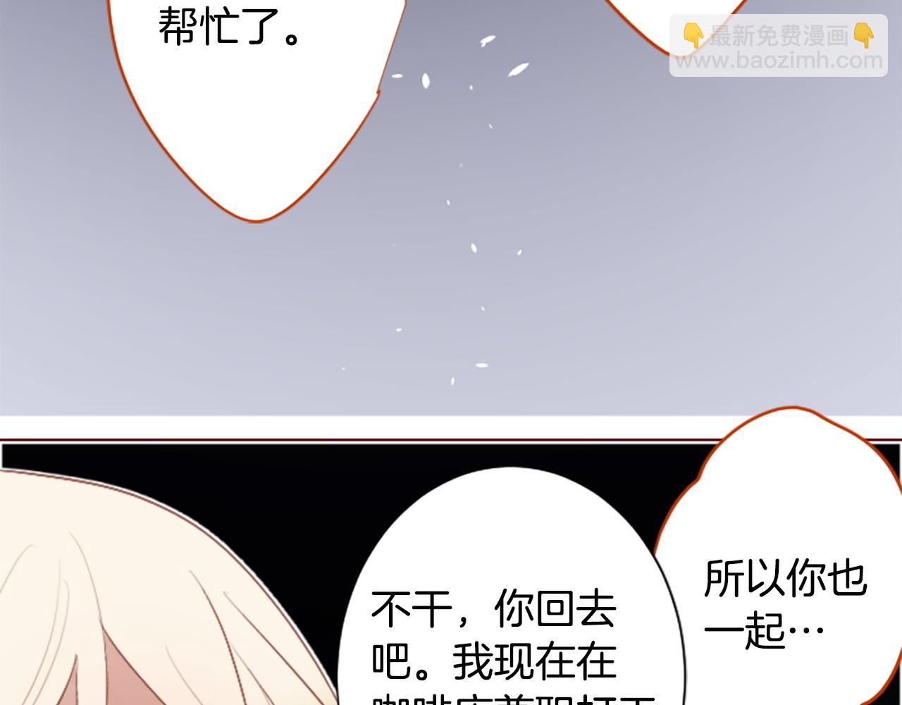 🍸哥哥~请你收养喵 第262话 悠然自得的 Medash Blue 第44页