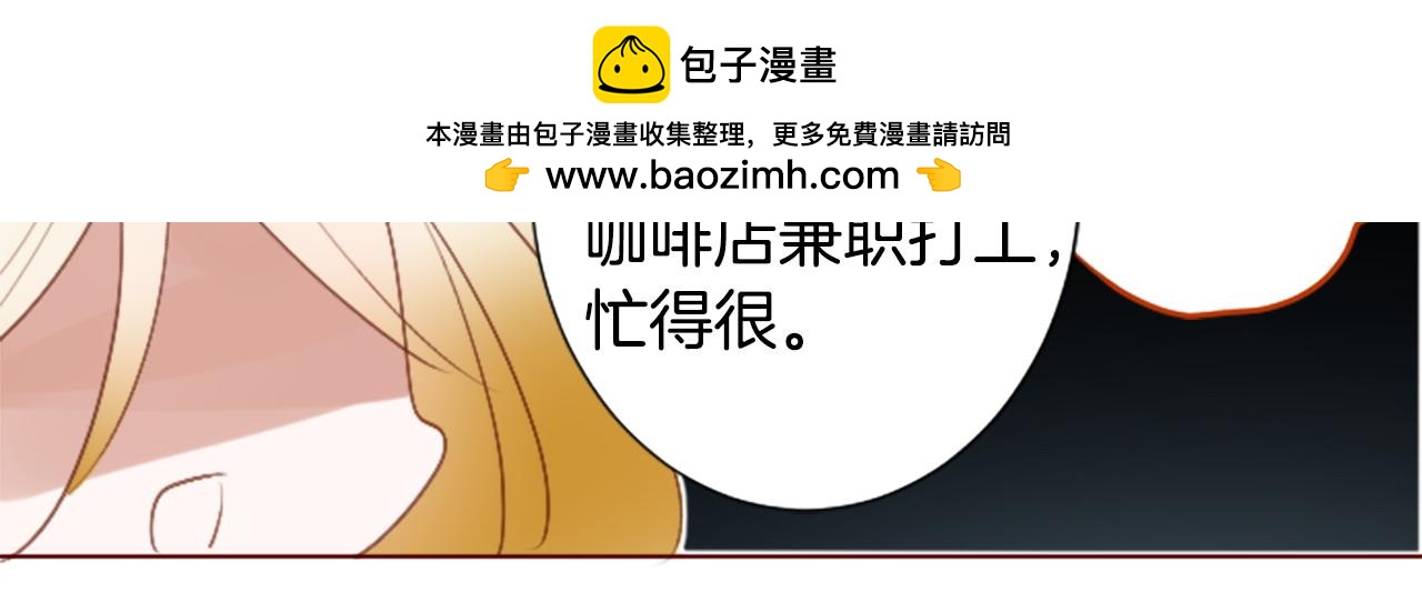 🍸哥哥~请你收养喵 第262话 悠然自得的 Medash Blue 第45页