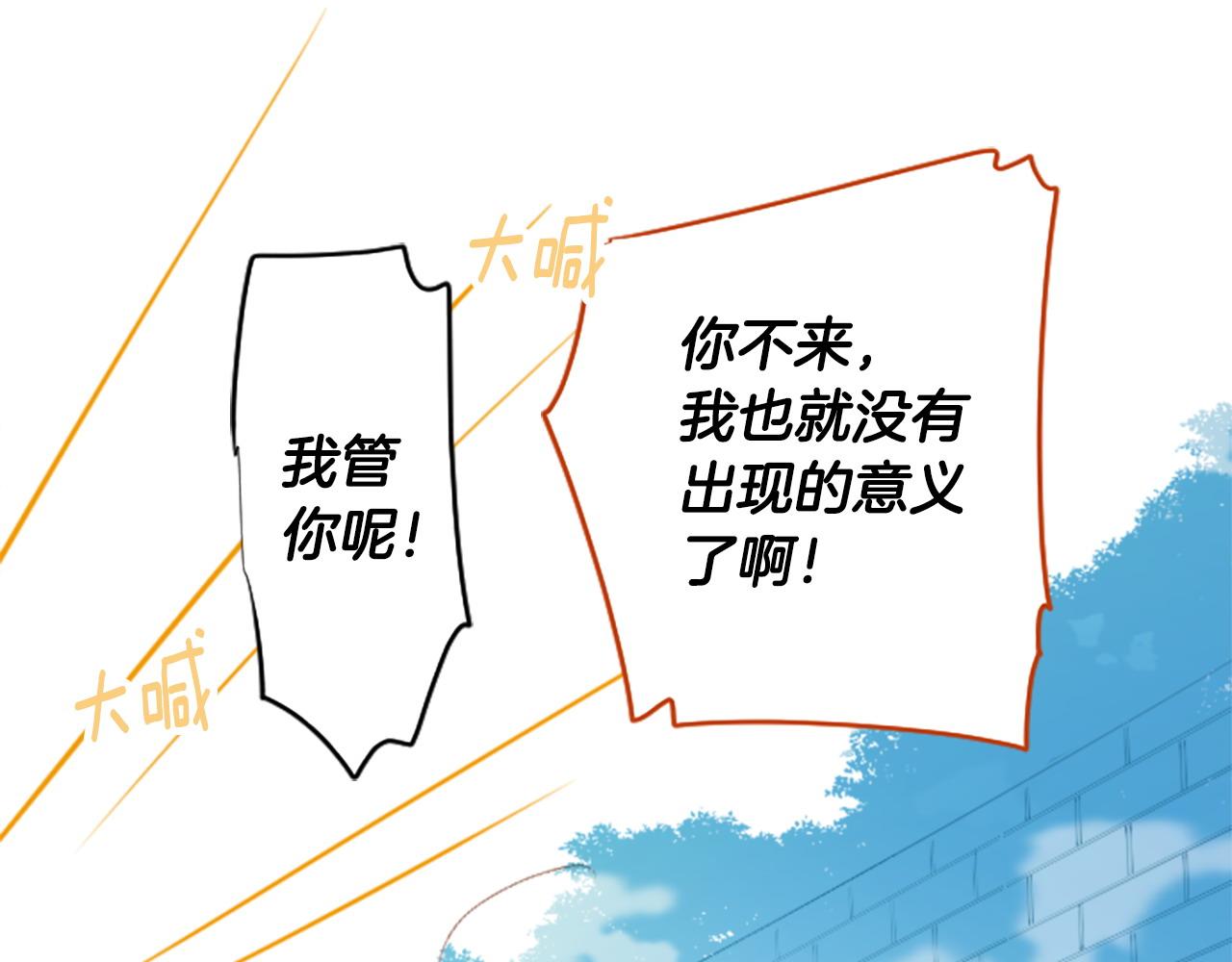 🍸哥哥~请你收养喵 第262话 悠然自得的 Medash Blue 第46页