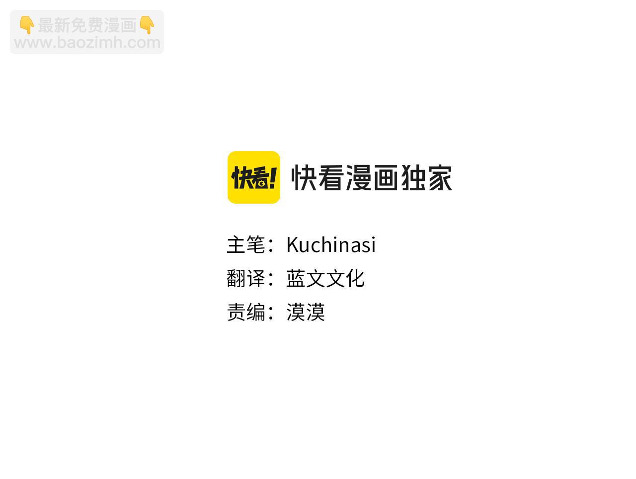 🍸哥哥~请你收养喵 第262话 悠然自得的 Medash Blue 第5页