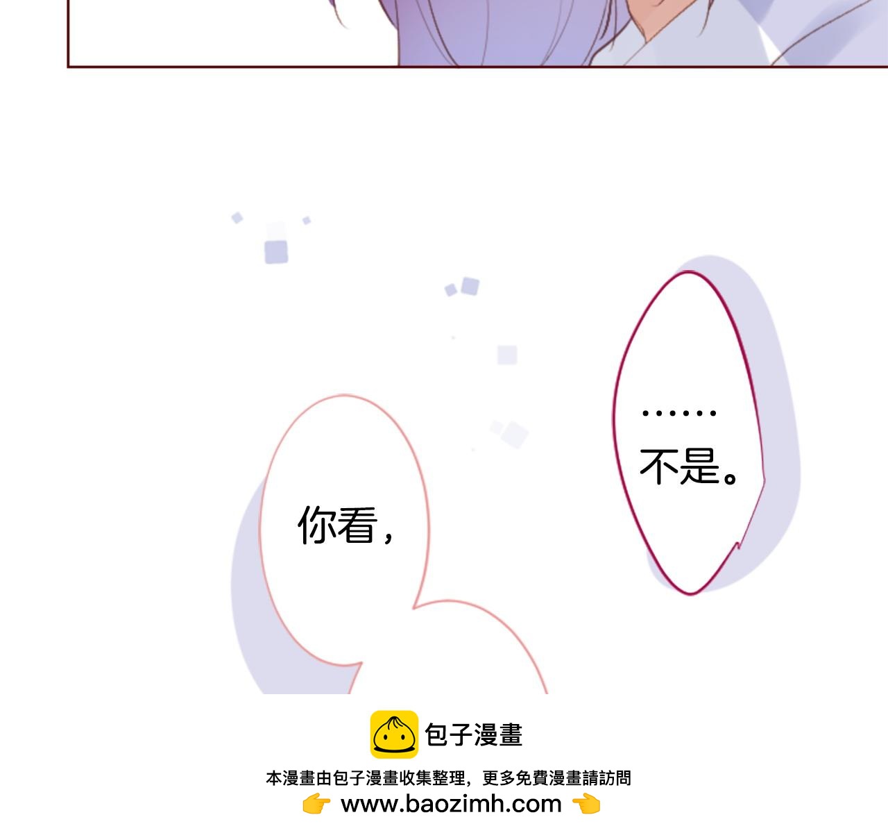 🍸哥哥~请你收养喵 第262话 悠然自得的 Medash Blue 第50页