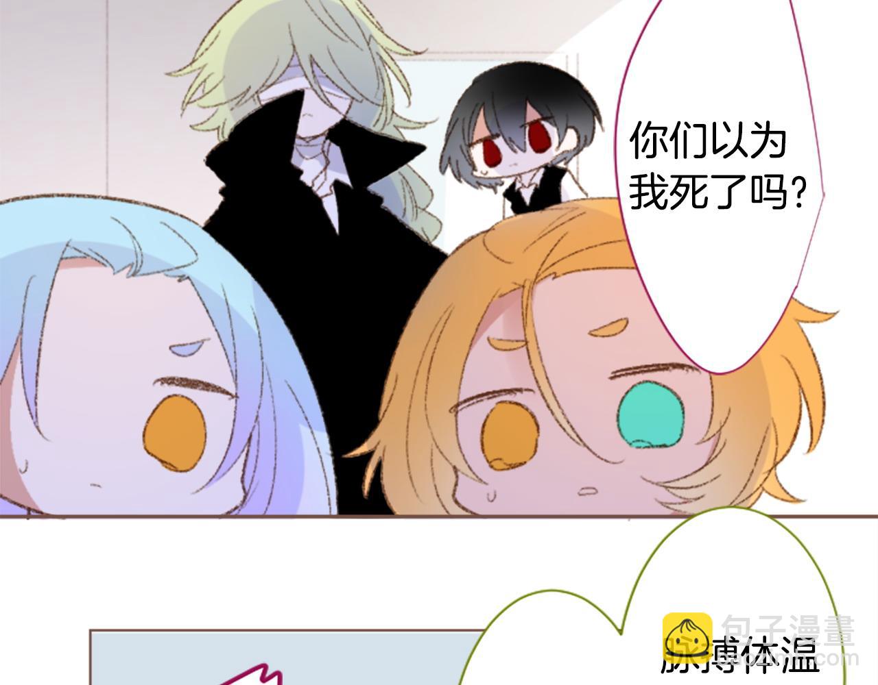 🍸哥哥~请你收养喵 第264话 其实我很好 第11页