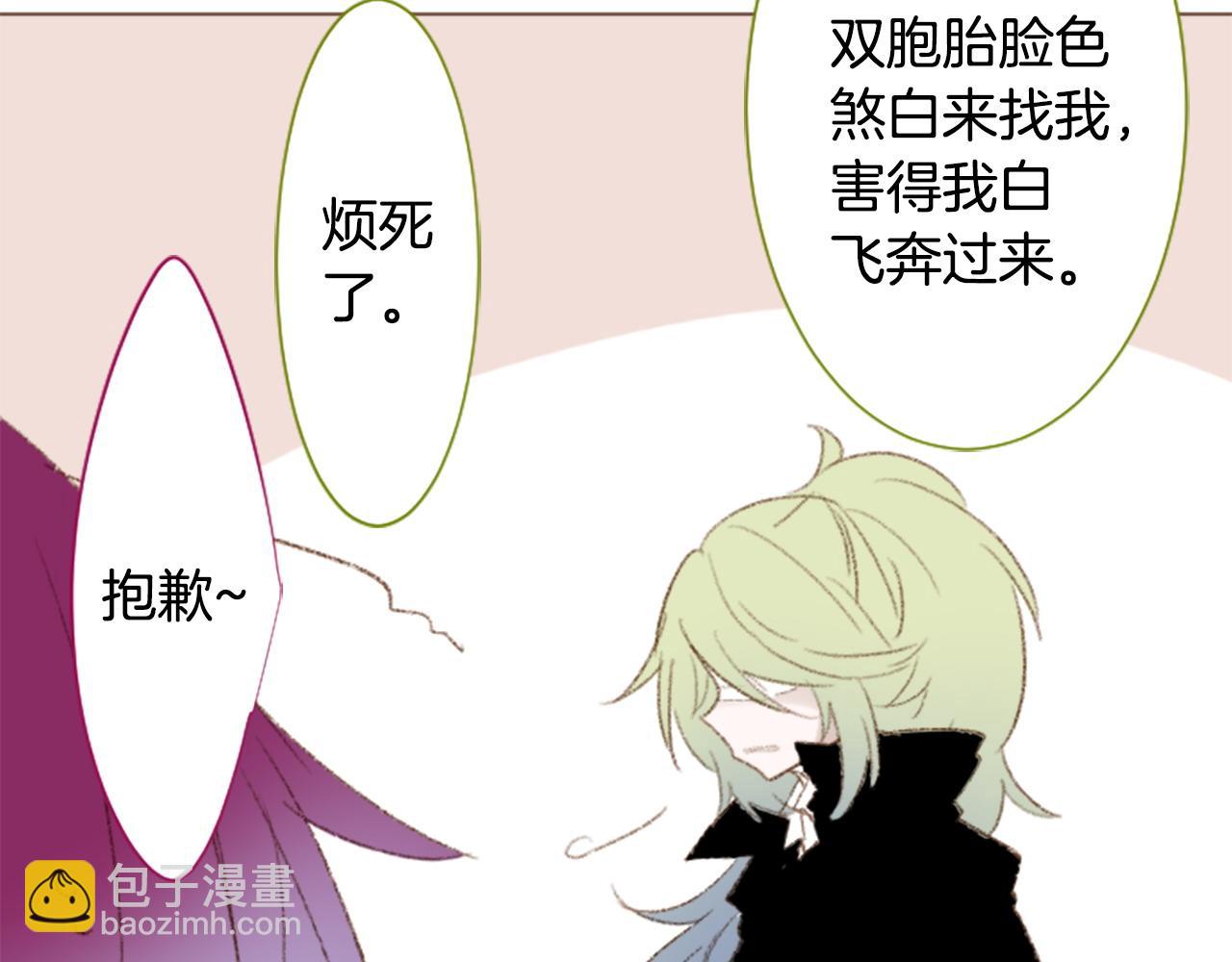 🍸哥哥~请你收养喵 第264话 其实我很好 第13页