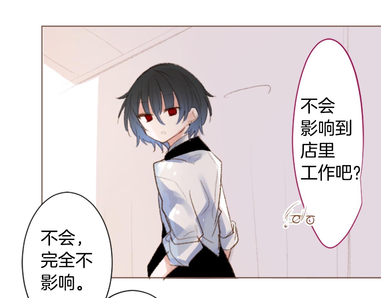 🍸哥哥~请你收养喵 第264话 其实我很好 第18页