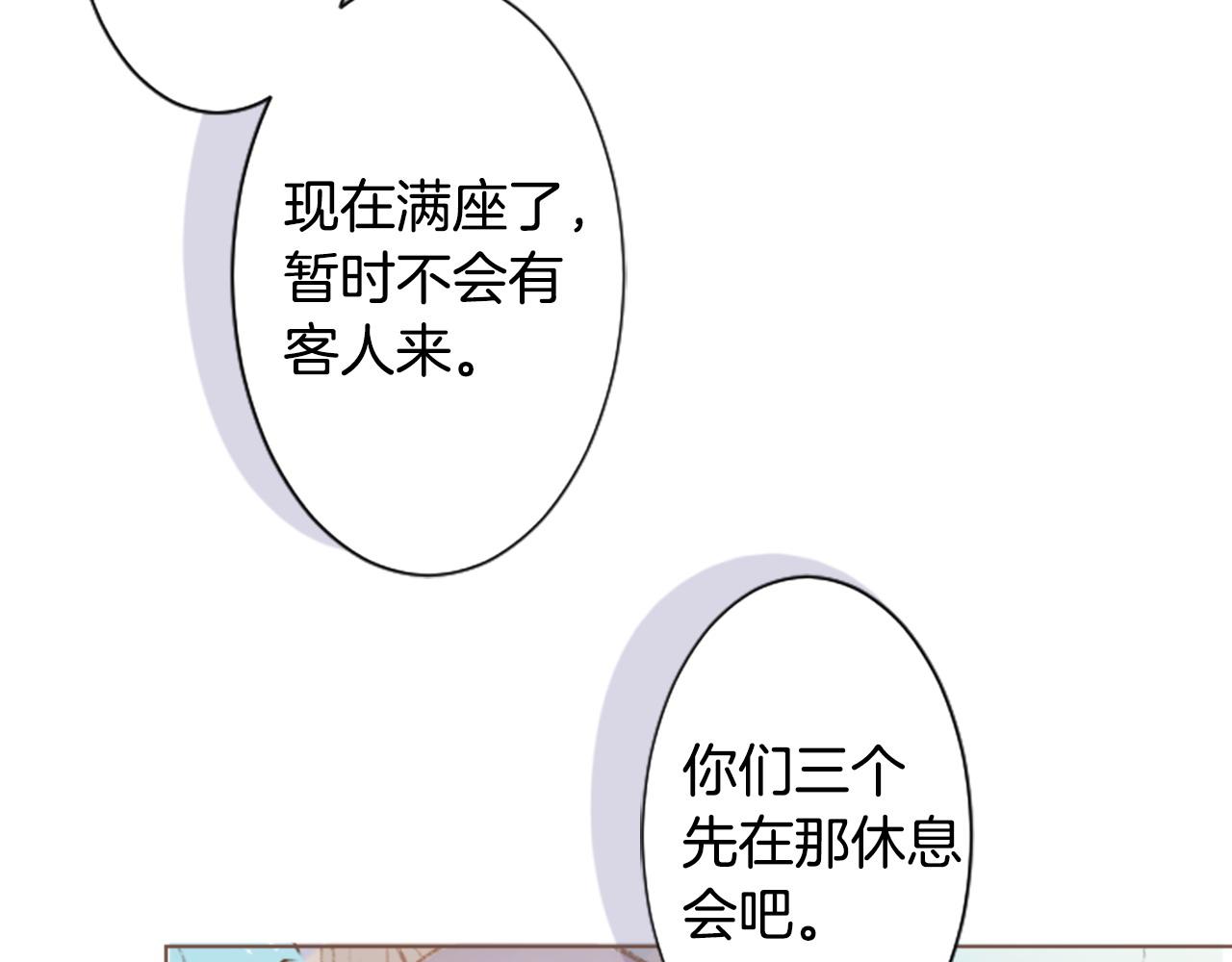 🍸哥哥~请你收养喵 第264话 其实我很好 第19页