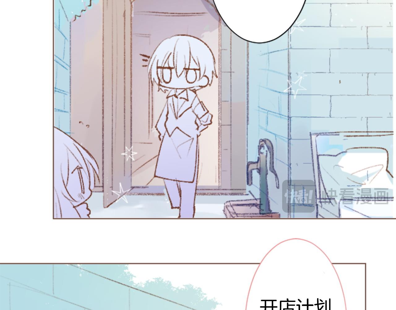 🍸哥哥~请你收养喵 第264话 其实我很好 第20页