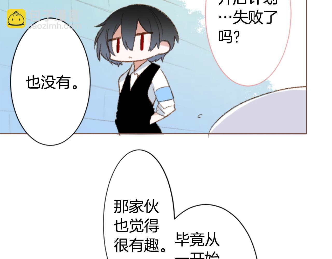 🍸哥哥~请你收养喵 第264话 其实我很好 第21页