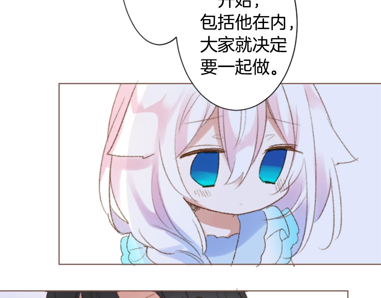 🍸哥哥~请你收养喵 第264话 其实我很好 第22页