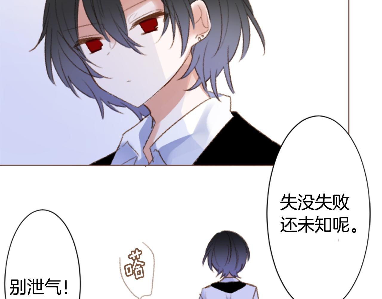 🍸哥哥~请你收养喵 第264话 其实我很好 第23页