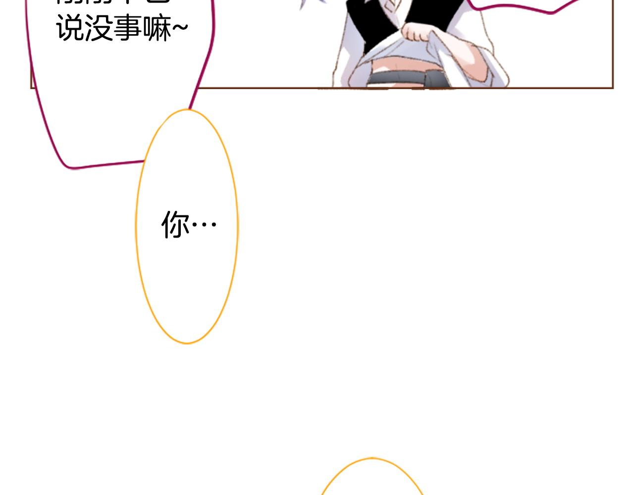 🍸哥哥~请你收养喵 第264话 其实我很好 第26页