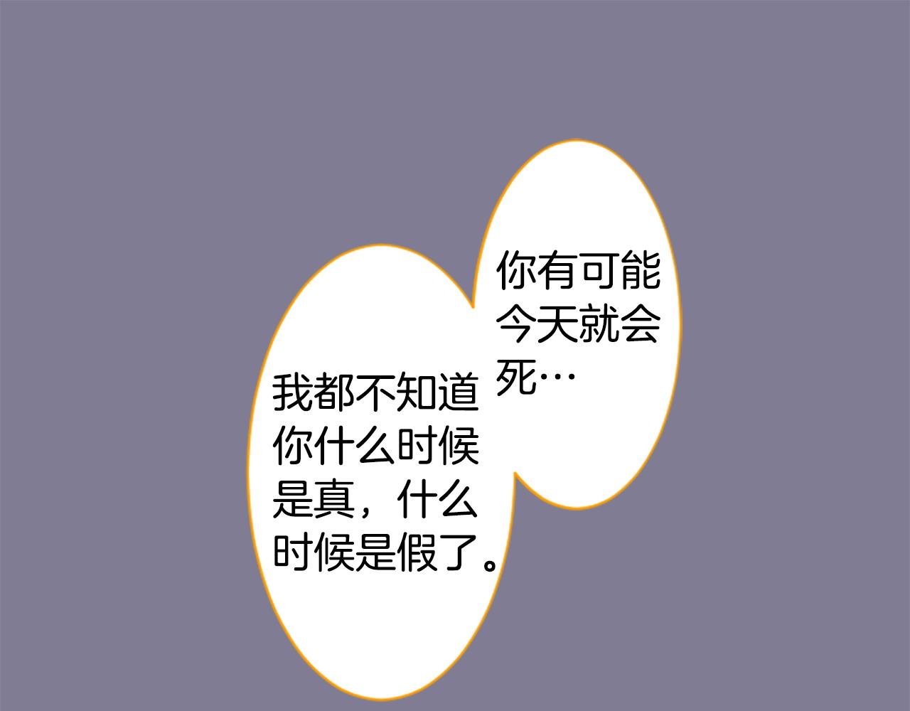 🍸哥哥~请你收养喵 第264话 其实我很好 第29页