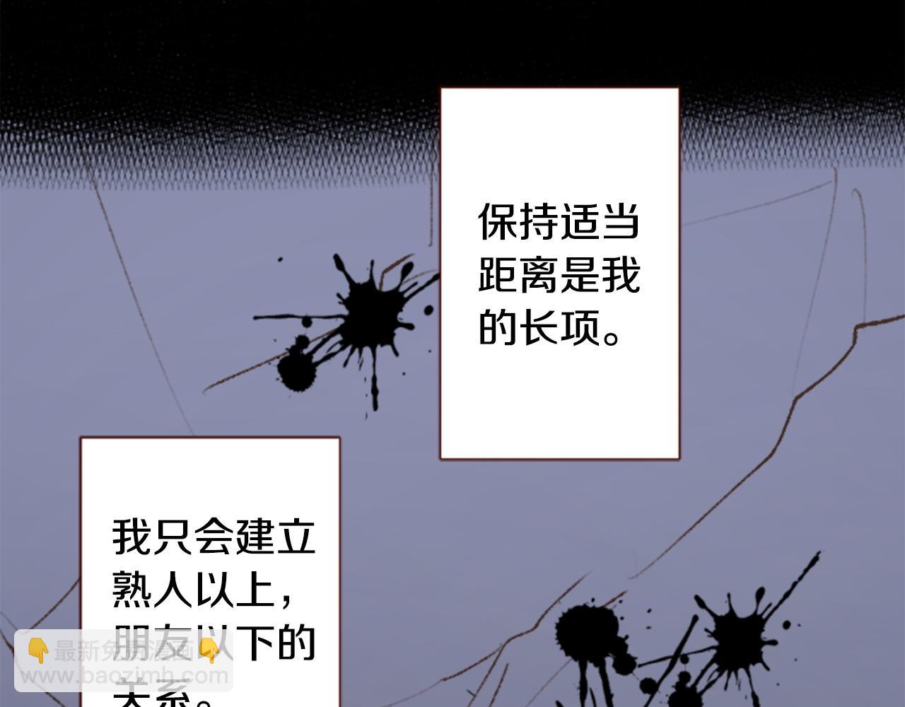 🍸哥哥~请你收养喵 第264话 其实我很好 第3页