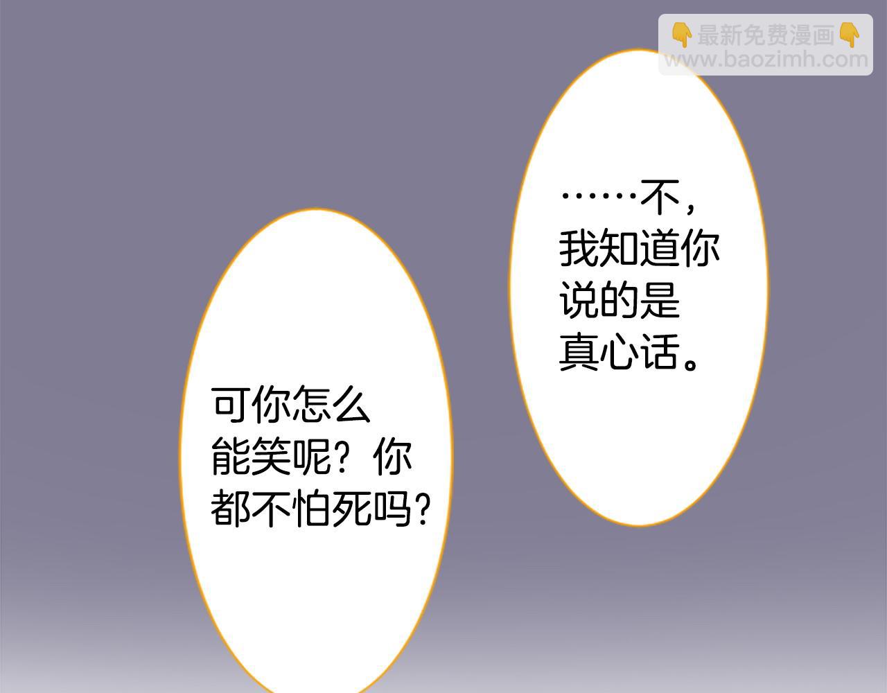 🍸哥哥~请你收养喵 第264话 其实我很好 第30页