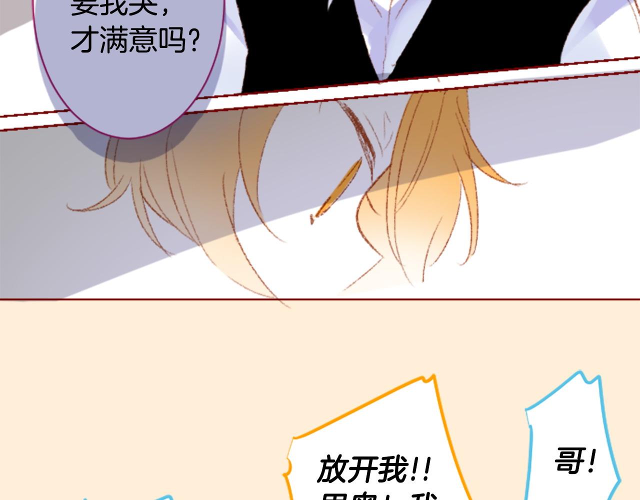 🍸哥哥~请你收养喵 第264话 其实我很好 第32页