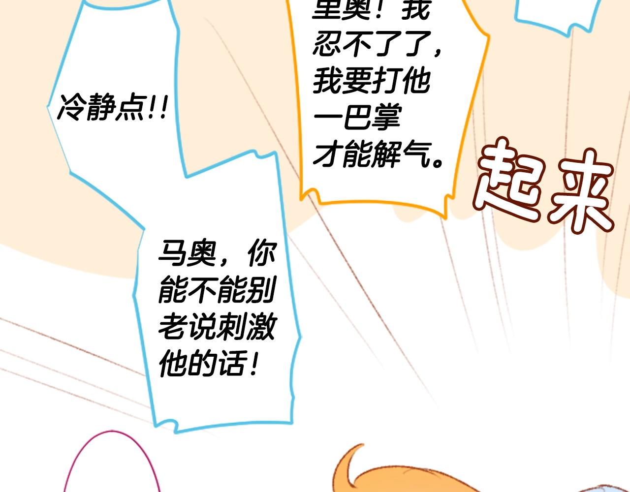 🍸哥哥~请你收养喵 第264话 其实我很好 第33页