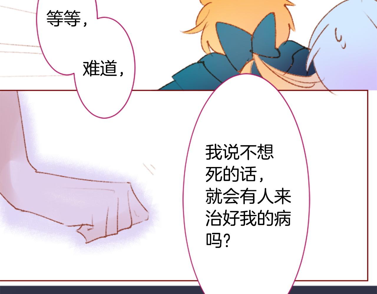 🍸哥哥~请你收养喵 第264话 其实我很好 第34页