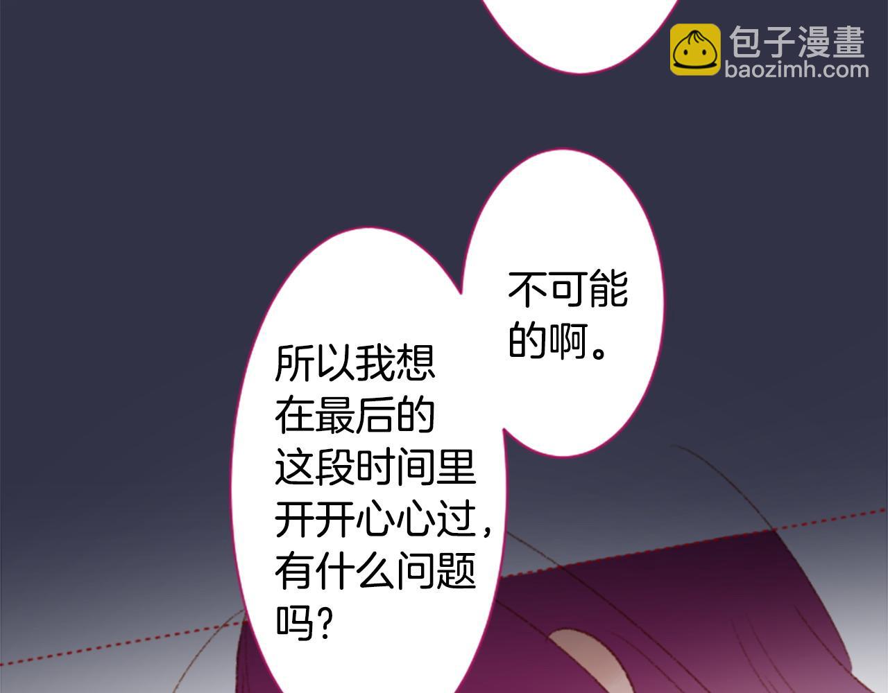 🍸哥哥~请你收养喵 第264话 其实我很好 第35页