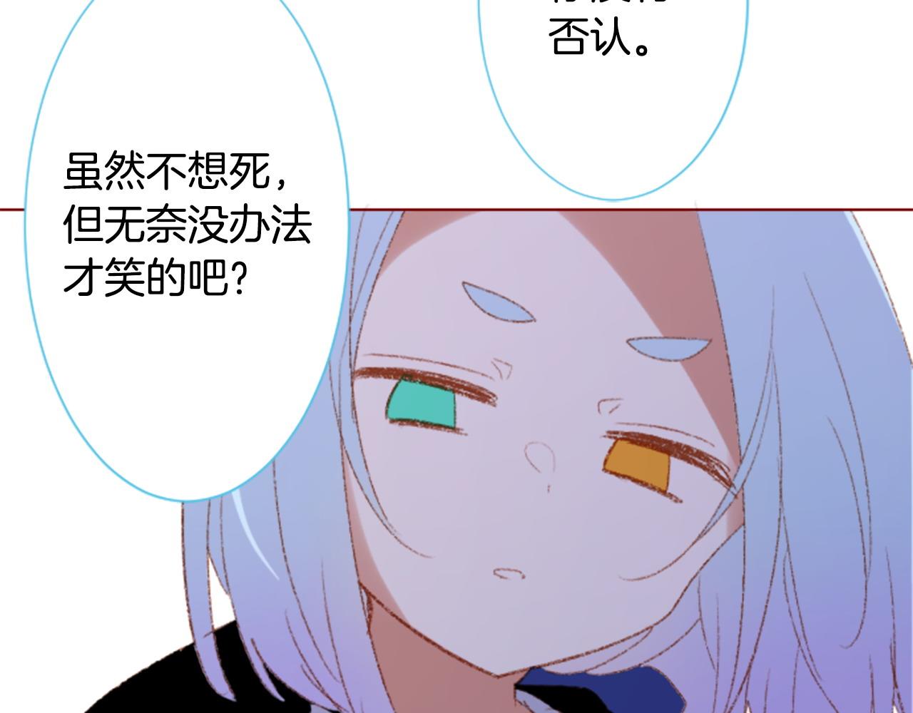 🍸哥哥~请你收养喵 第264话 其实我很好 第37页