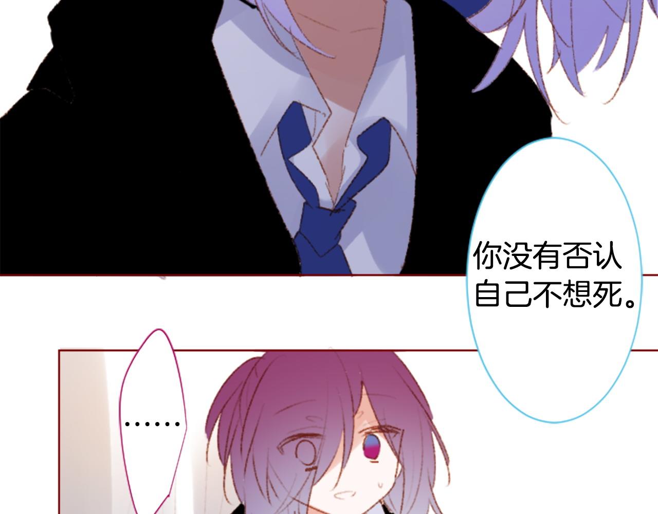 🍸哥哥~请你收养喵 第264话 其实我很好 第38页