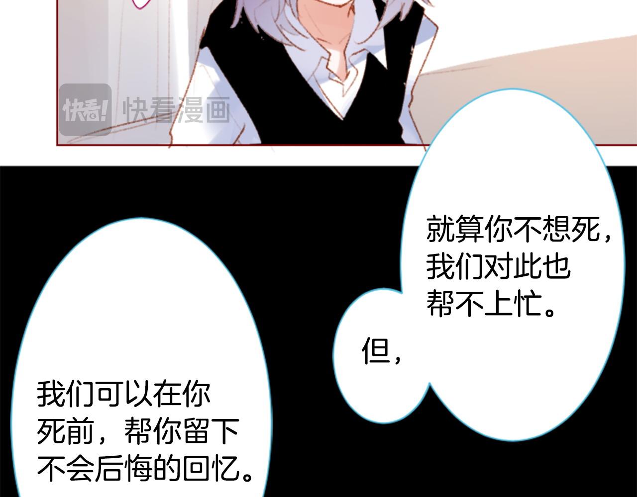 🍸哥哥~请你收养喵 第264话 其实我很好 第39页