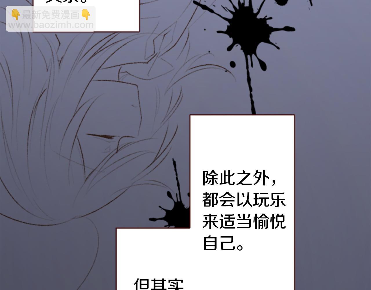 🍸哥哥~请你收养喵 第264话 其实我很好 第4页