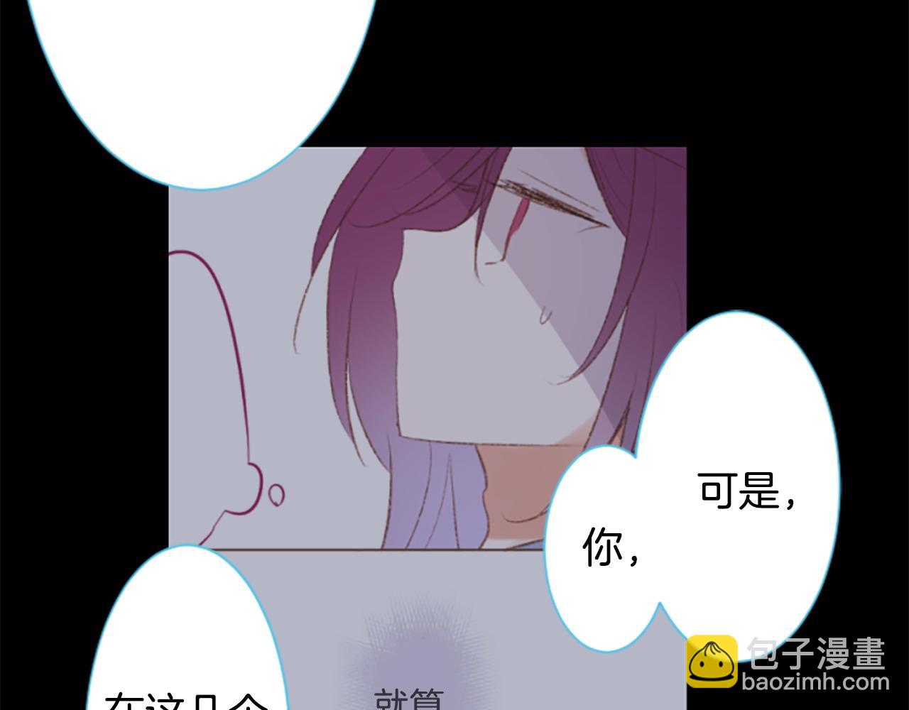 🍸哥哥~请你收养喵 第264话 其实我很好 第40页