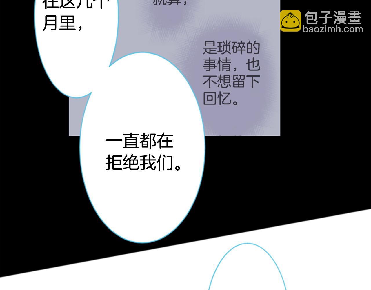 🍸哥哥~请你收养喵 第264话 其实我很好 第41页