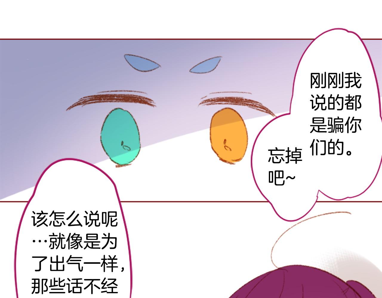 🍸哥哥~请你收养喵 第264话 其实我很好 第43页