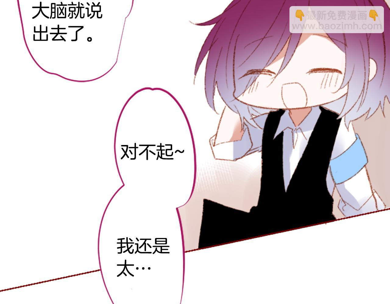 🍸哥哥~请你收养喵 第264话 其实我很好 第44页