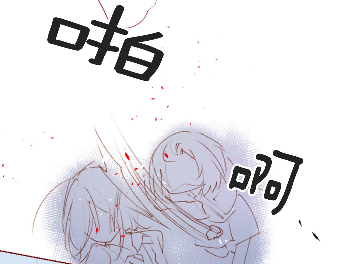 🍸哥哥~请你收养喵 第264话 其实我很好 第45页