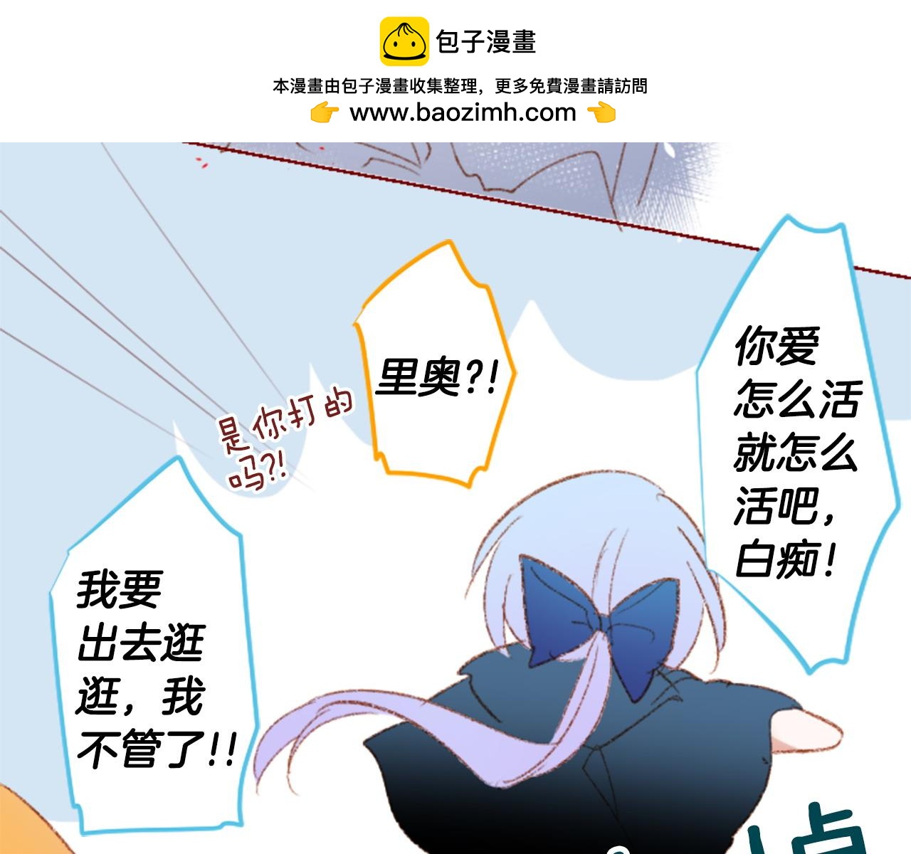 🍸哥哥~请你收养喵 第264话 其实我很好 第46页