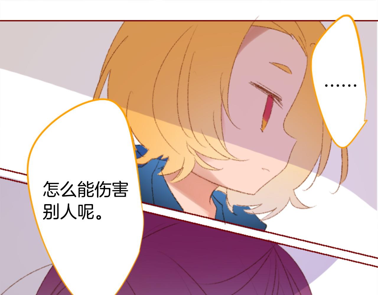 🍸哥哥~请你收养喵 第264话 其实我很好 第49页