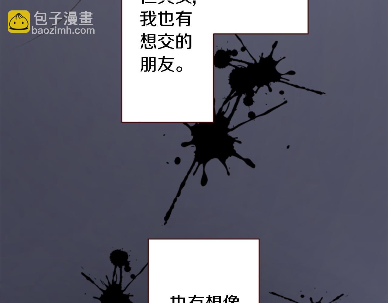 🍸哥哥~请你收养喵 第264话 其实我很好 第5页