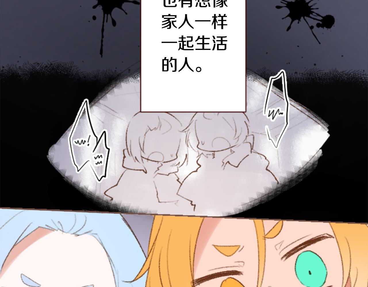 🍸哥哥~请你收养喵 第264话 其实我很好 第6页