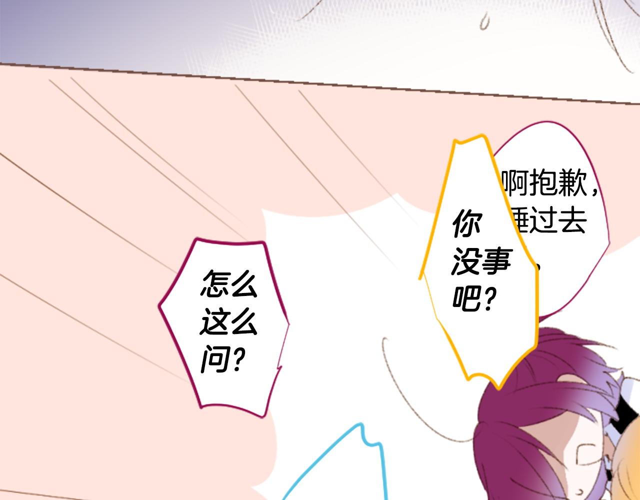 🍸哥哥~请你收养喵 第264话 其实我很好 第8页