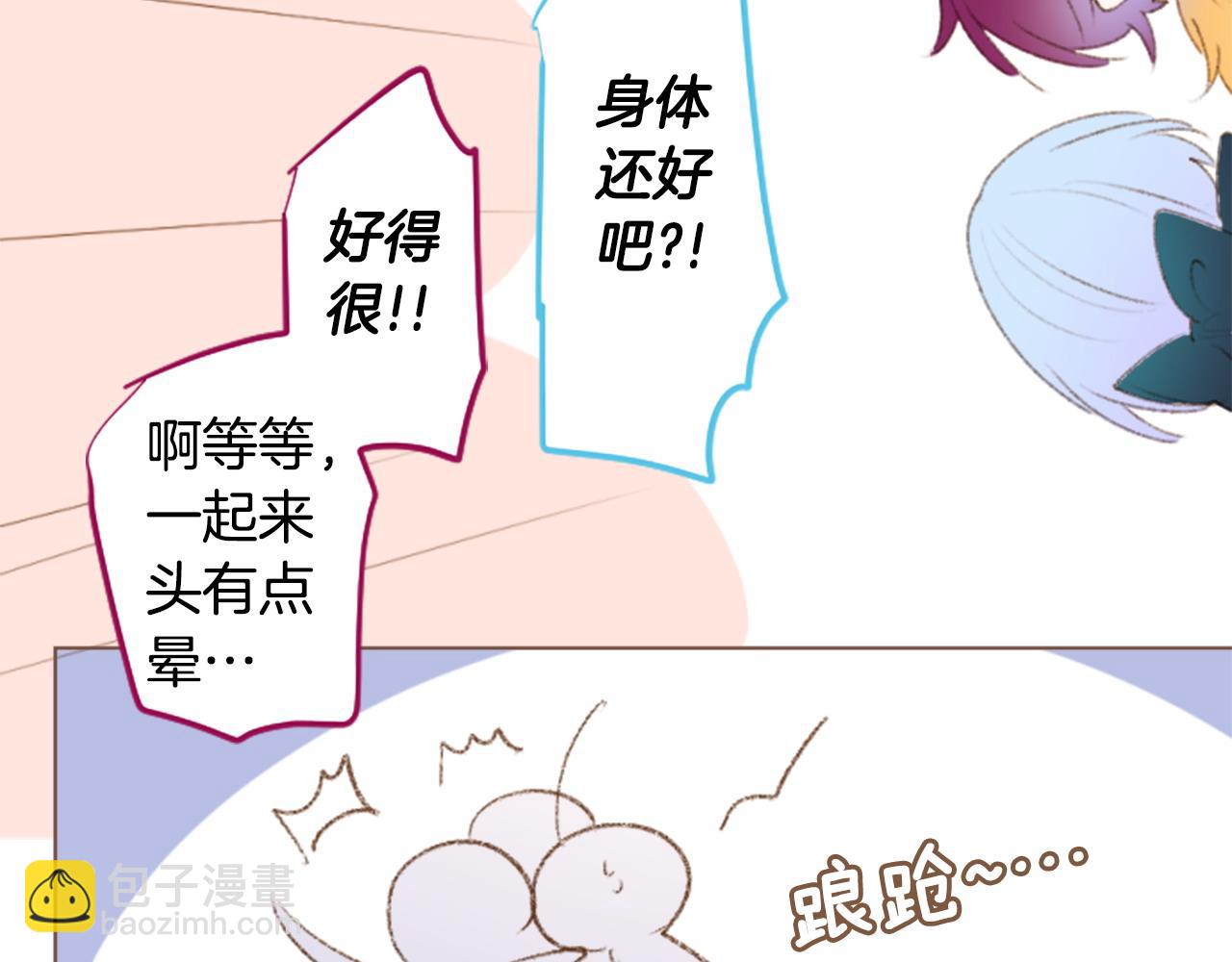 🍸哥哥~请你收养喵 第264话 其实我很好 第9页
