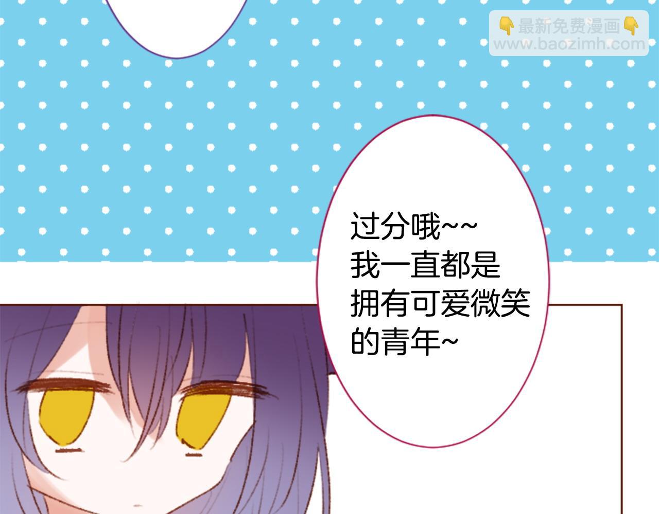 🍸哥哥~请你收养喵 第266话 怀旧的China blue 第10页