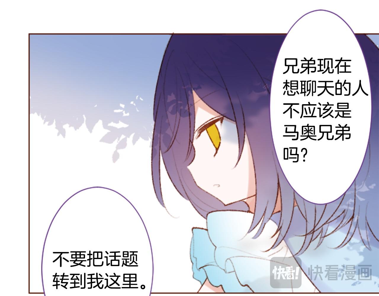 🍸哥哥~请你收养喵 第266话 怀旧的China blue 第16页