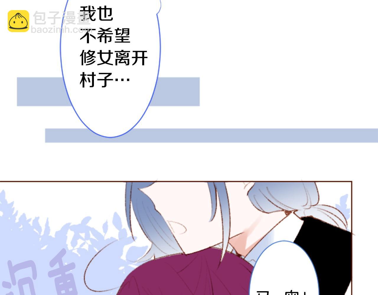 🍸哥哥~请你收养喵 第266话 怀旧的China blue 第18页
