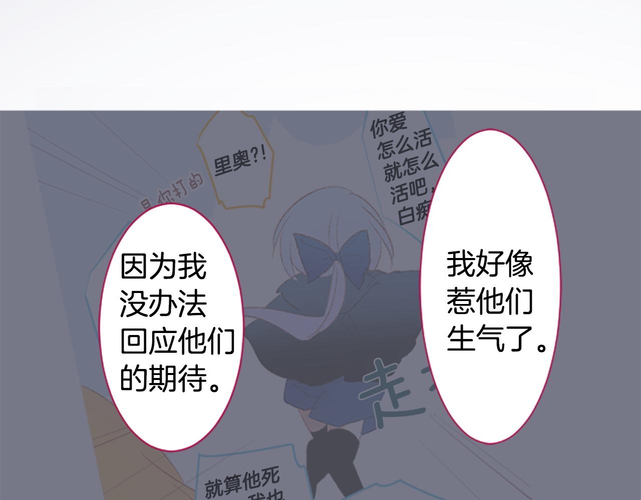 🍸哥哥~请你收养喵 第266话 怀旧的China blue 第24页