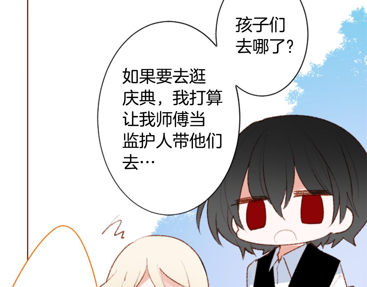 🍸哥哥~请你收养喵 第266话 怀旧的China blue 第28页