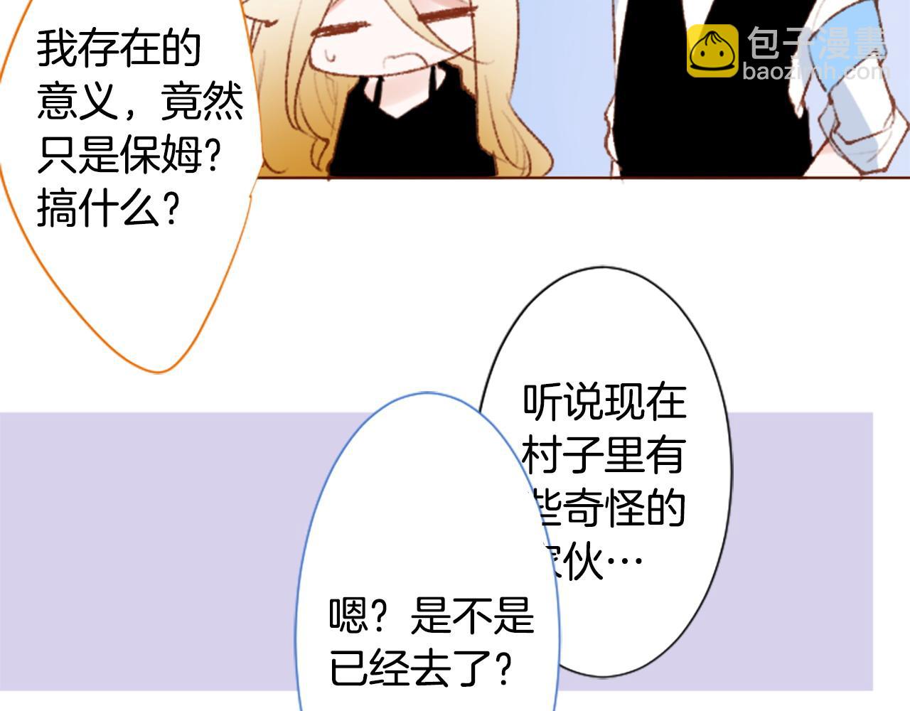 🍸哥哥~请你收养喵 第266话 怀旧的China blue 第29页