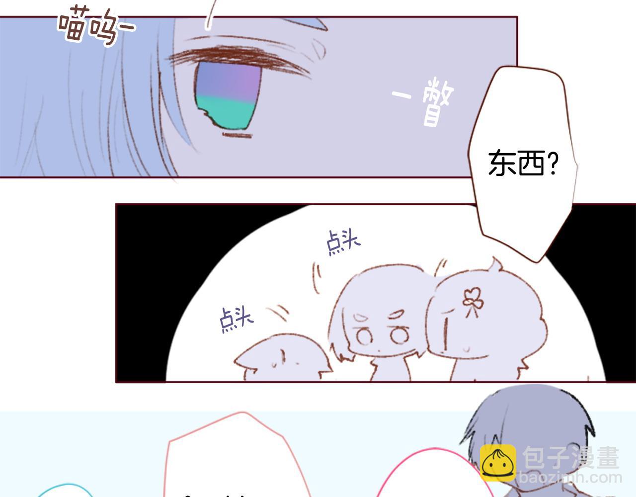 🍸哥哥~请你收养喵 第266话 怀旧的China blue 第36页