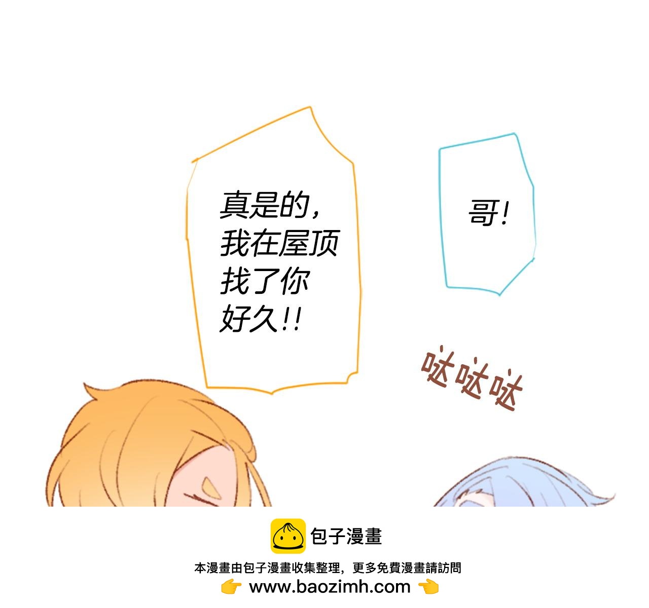 🍸哥哥~请你收养喵 第266话 怀旧的China blue 第50页