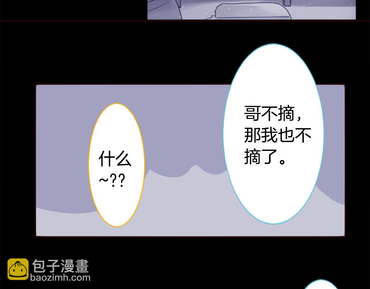 🍸哥哥~请你收养喵 第268话 要一起回去 第12页