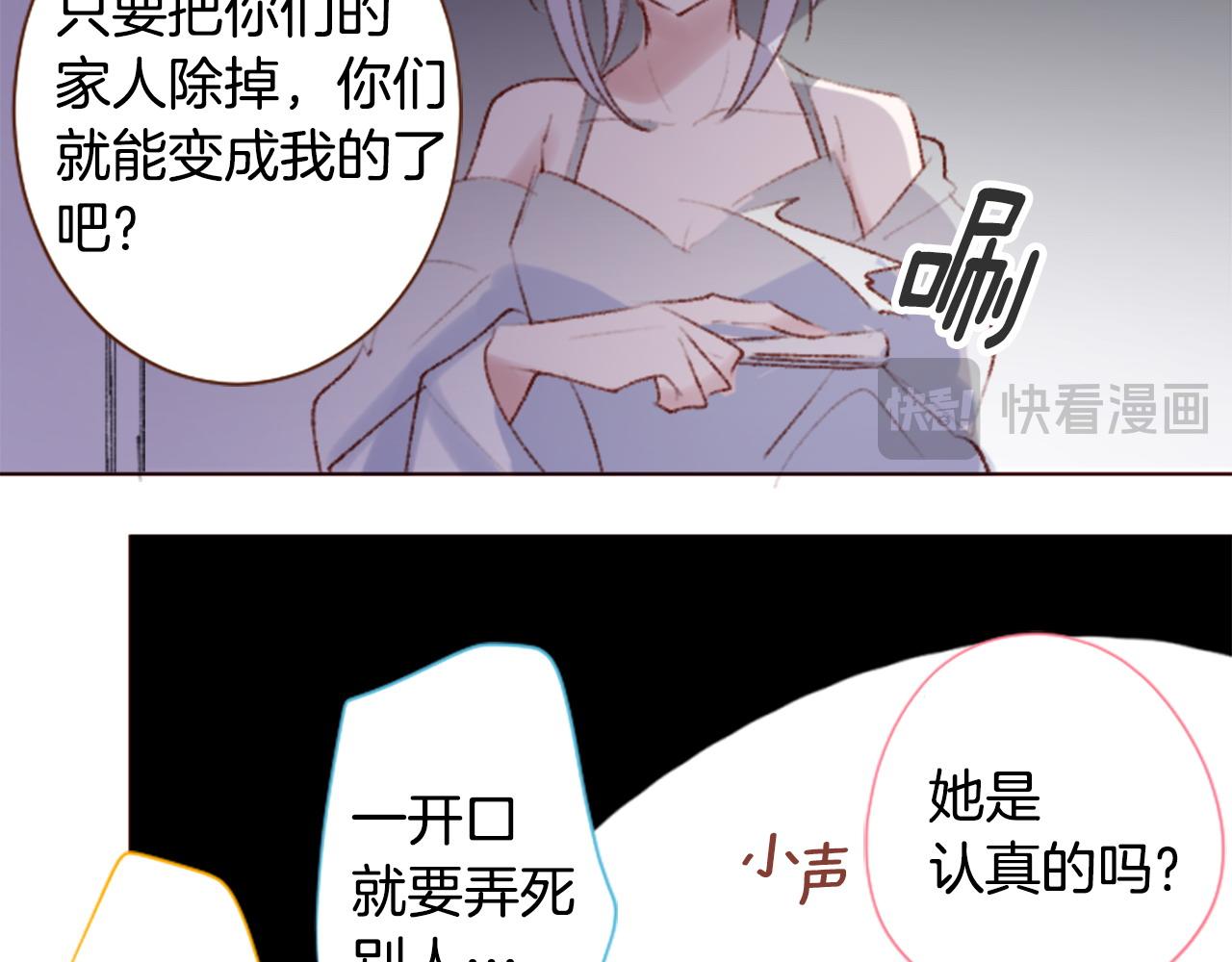 🍸哥哥~请你收养喵 第268话 要一起回去 第17页