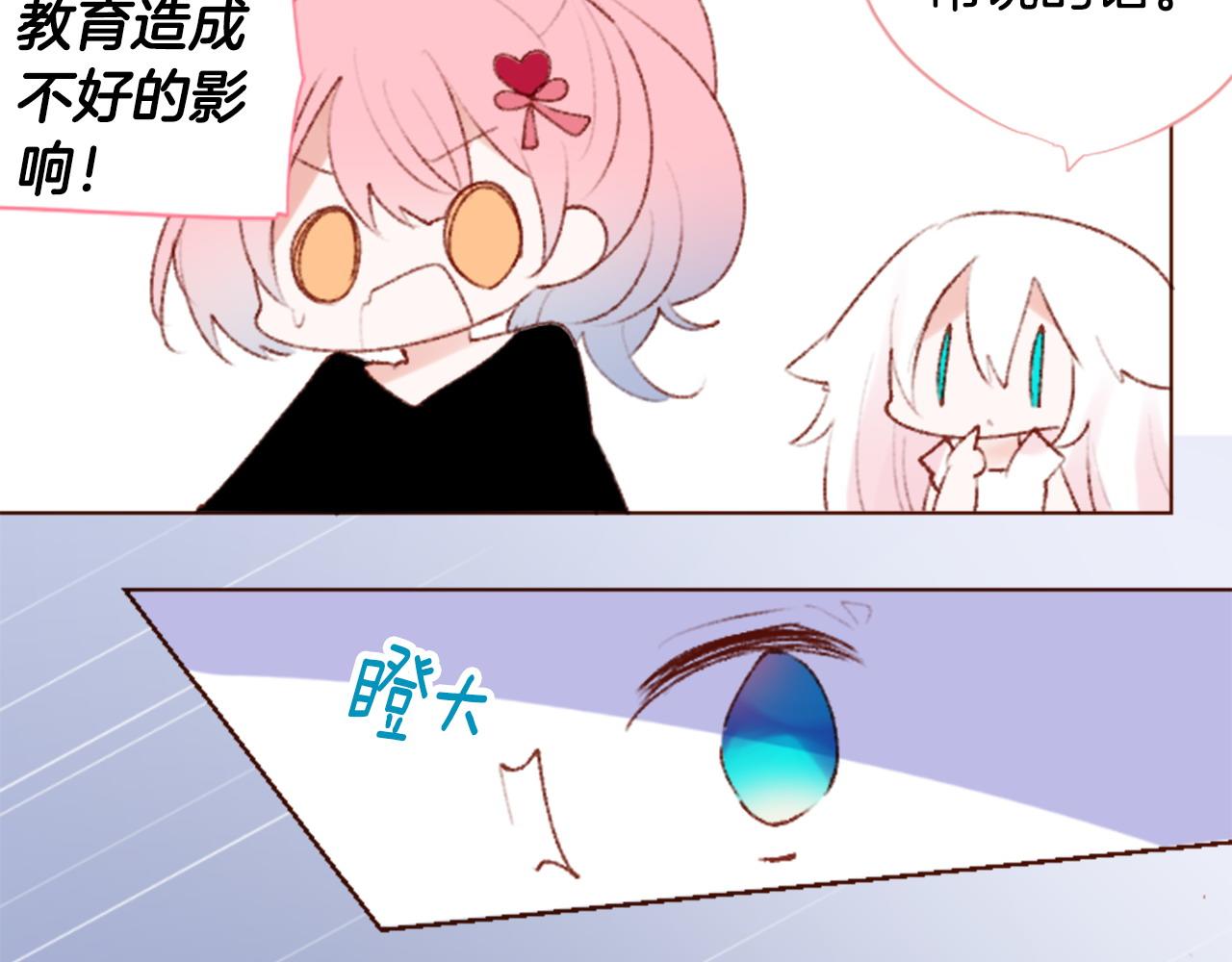 🍸哥哥~请你收养喵 第268话 要一起回去 第19页