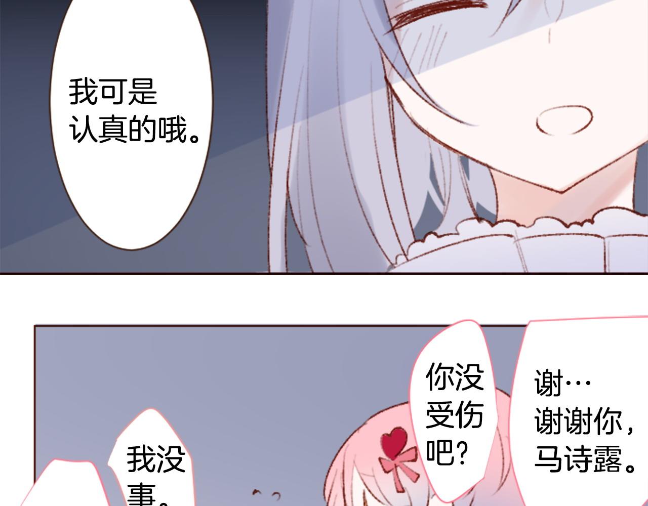 🍸哥哥~请你收养喵 第268话 要一起回去 第22页
